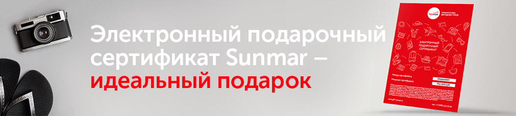 Туристические подарочные карты – сертификаты на путешествие. Отдых в подарок!