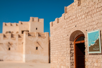 летнее Сердце Шарджи