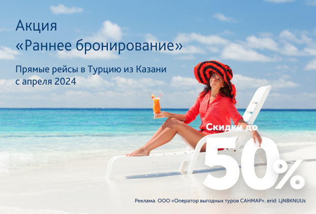 Комфортабельные