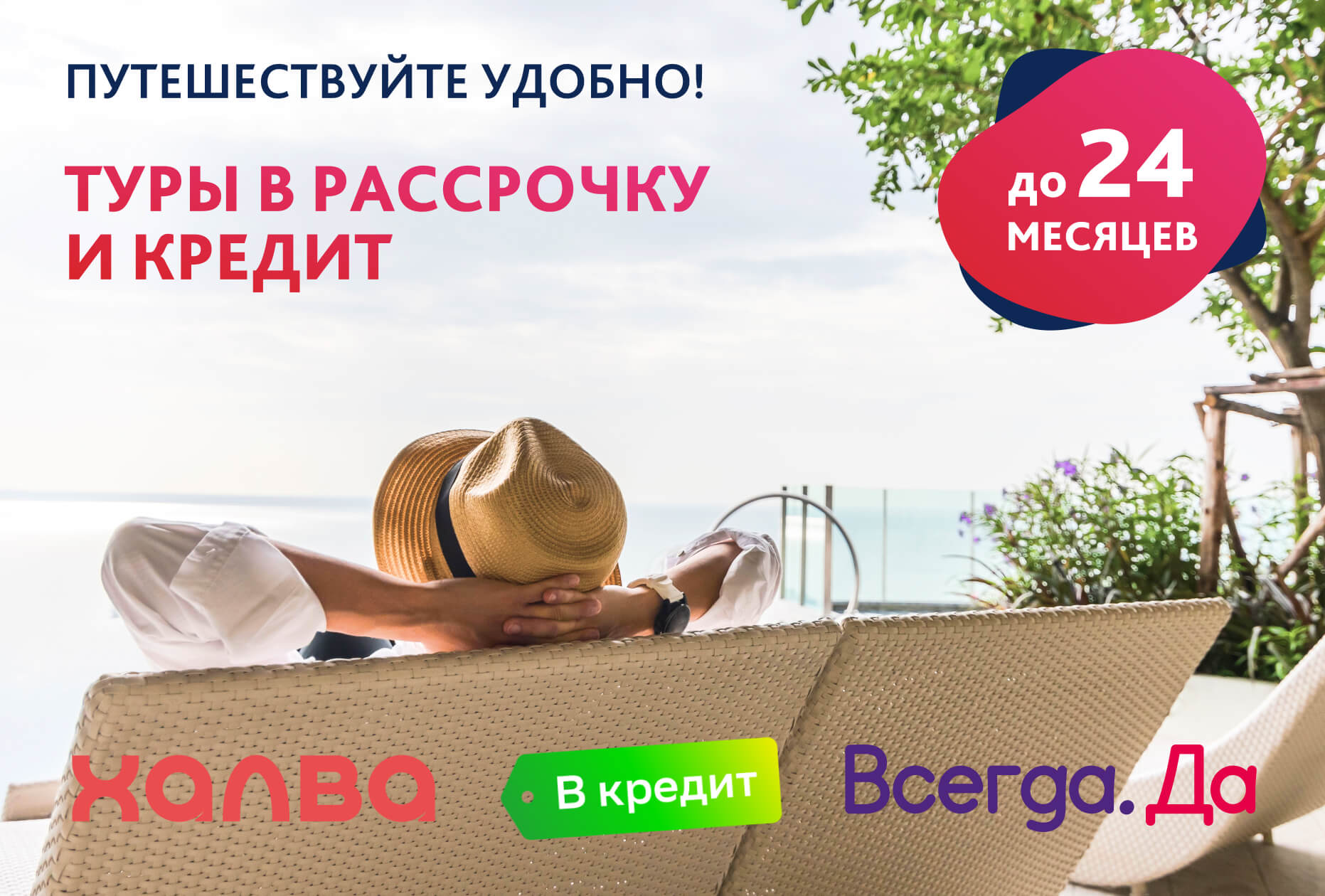 Купить туры из Новосибирска - подборка туров на официальном сайте Sunmar