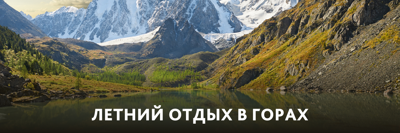 Информация для туристов