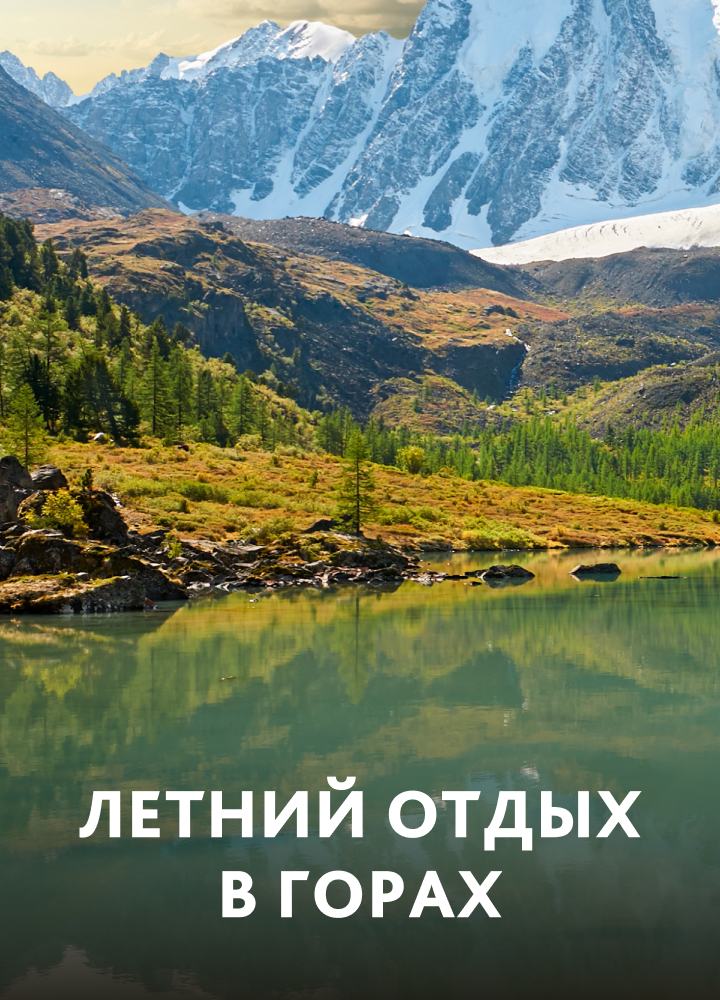 Информация для туристов