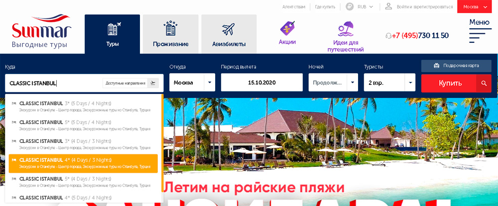 Новогодние Экскурсионные Туры В Стамбул Из Москвы