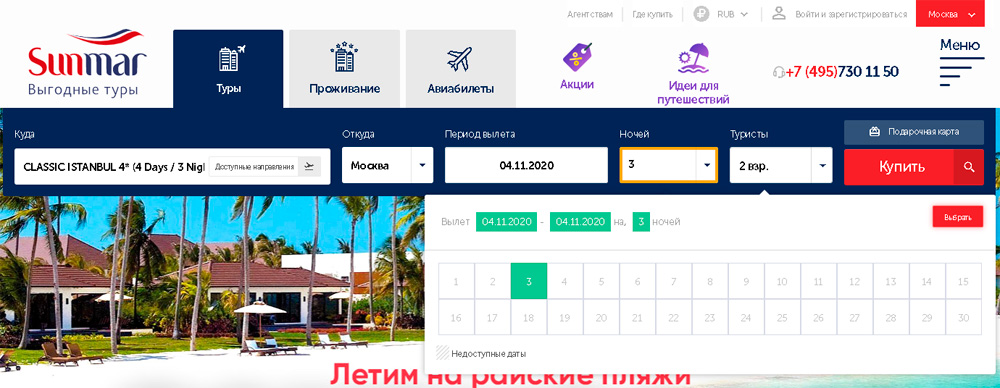 Новогодние Экскурсионные Туры В Стамбул Из Москвы