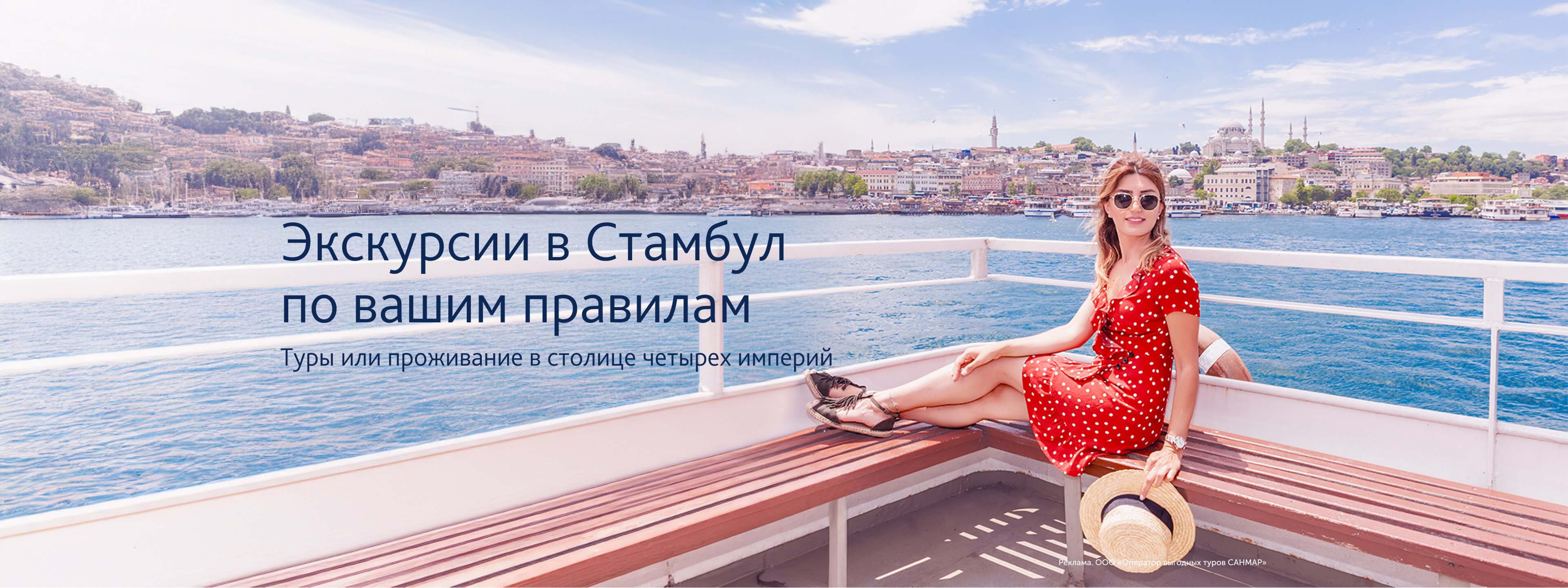 Официальный сайт Sunmar – туроператор выгодных туров. Низкие цены и покупка  онлайн горящих туров. Поиск тура официальный сайт Санмар