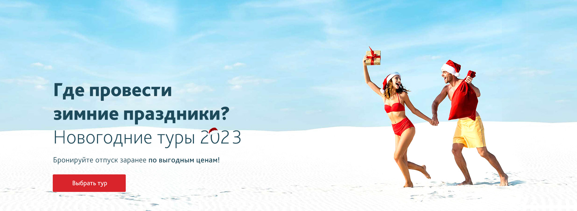 Официальный сайт Sunmar – туроператор выгодных туров. Низкие цены и ...